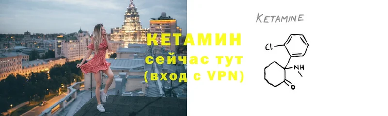 Кетамин VHQ  даркнет сайт  Липки 