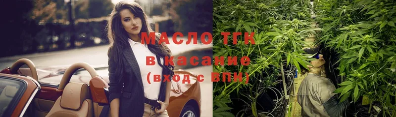 Дистиллят ТГК THC oil  Липки 